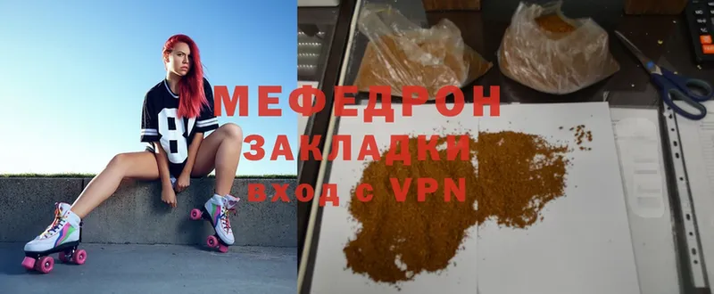 где купить наркоту  Мамоново  МЯУ-МЯУ mephedrone 